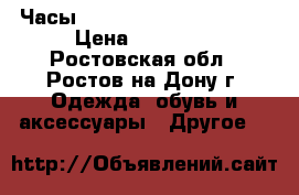 Часы Invicta Subaqua Noma V › Цена ­ 38 000 - Ростовская обл., Ростов-на-Дону г. Одежда, обувь и аксессуары » Другое   